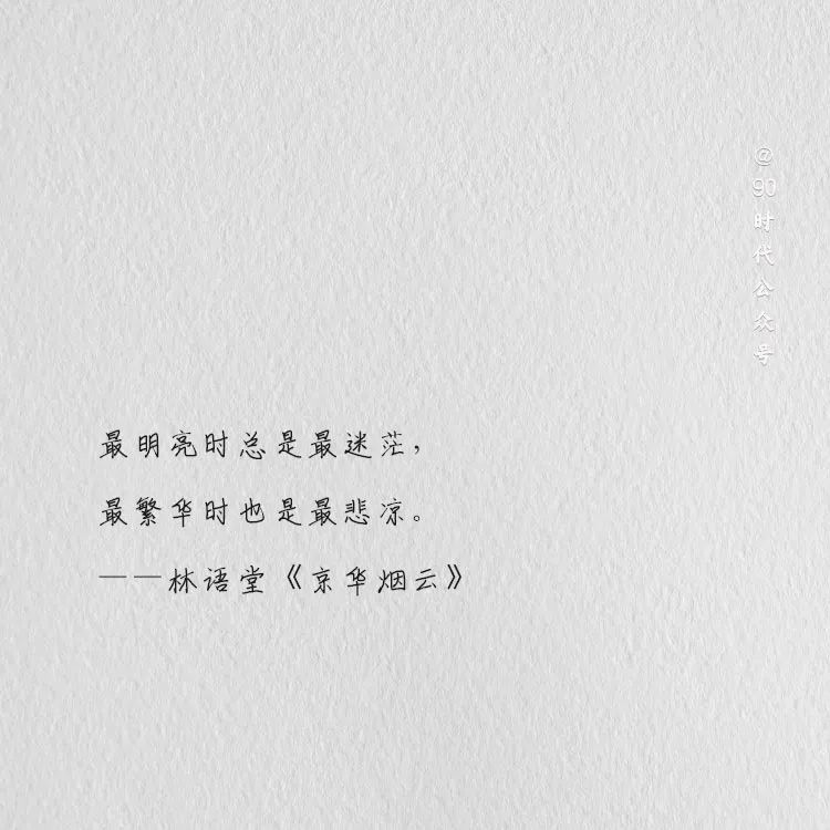 朋友圈文案干净文艺短句