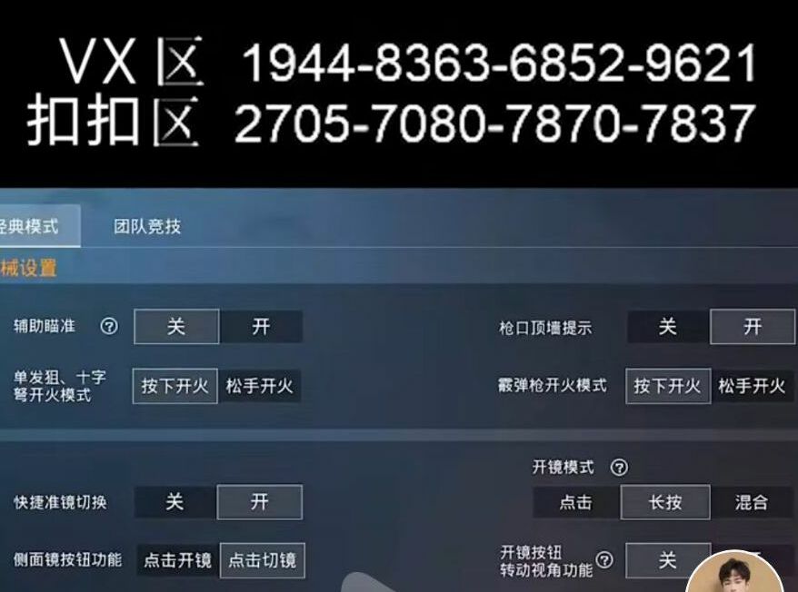 lol基础教程 吃鸡灵敏度设置