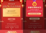 <strong>免费</strong>领喜马拉雅会员29天