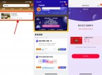 有奖问答抽<strong>红包</strong>或猫超卡