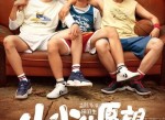 <strong>电影</strong>推荐：小小的愿望