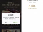 英雄联盟手游新用户领6元<strong>红包</strong>