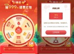 联通抽5~8元<strong>话费</strong>券满30可用