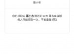 最新<strong>免费</strong>领幕布会员30天