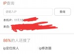 手机通过飞行模式更改IP方法