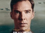 <strong>电影</strong> 模仿游戏 在线观看
