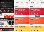 淘宝88会员领1年网易云<strong>音乐</strong>会员