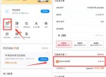 最新哈啰加油立减30元活动