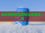 指纹相册数字密码设置教程一览