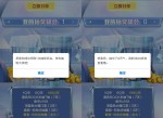 和平精英ss13 抽Q币活动