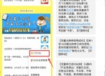 移动用户1元领取12G<strong>流量</strong>