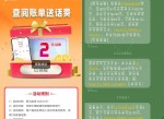 联通部分人用户领2元<strong>话费</strong>