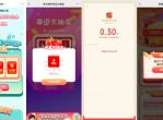 美的服务抽京东E卡、微信<strong>红包</strong>
