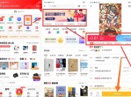 转转APP0.01元购买漫画书包邮