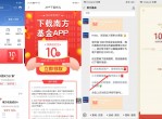 南方基金新用户领11元<strong>红包</strong>