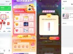 菜鸟裹裹双11每天许愿赢免单