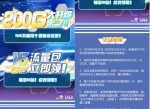 免费领哔哩哔哩15G定向<strong>流量</strong>