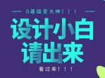 菜鸟学网页设计