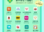 QQ<strong>音乐</strong>买1得17会员活动入口