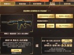 CF周末游戏一局<strong>免费</strong>领黑骑士