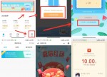 开电子账户抽10~99元微信<strong>红包</strong>