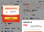 高德地图领5元核酸立减券