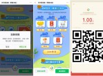 天天爱消除闯关拆1元现金<strong>红包</strong> 