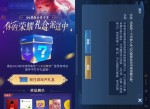 荣耀礼盒抽王者荣耀皮肤或Q币