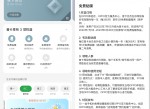OPPO手机每年享1次<strong>免费</strong>贴膜