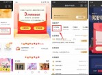 芒果/爱奇艺会员免费领会员