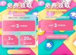 <strong>免费</strong>领取3天B站大会员