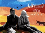 [<strong>电影</strong>推荐]隐入尘烟