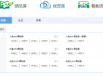 免费高质量的在线课程网站