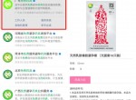 全国地区0元领套套包邮可自提
