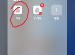 <strong>QQ</strong>自动回复自定义内容方法