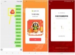 微信抽7天绿钻或随机<strong>红包</strong>