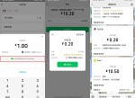 微信立减金新方法套出 教程