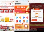 联通在线官方旗舰店抽10<strong>话费</strong>