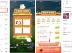 百度果园免费撸3斤水果包邮