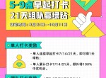 QQ<strong>音乐</strong>组队打卡免费领绿钻