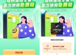 最新丰巢<strong>免费</strong>领顺丰8元<strong>免费</strong>券