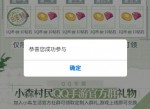 最新小森生活手游领1QB