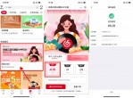 中行0.01元开网易云<strong>音乐</strong>周卡