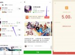 云梦四时歌幸运用户领5元<strong>红包</strong>