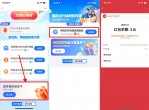 支付宝旅行盲盒领3元通用<strong>红包</strong>