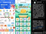 1/29期 撸<strong>流量</strong>活动合集