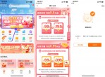 建行生活领外卖和<strong>电影</strong>票满减券