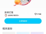 免费吉祥灯笼挂件+灯笼如意<strong>气泡</strong>