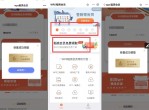 WPS<strong>免费</strong>领取39天稻壳会员