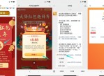 联通用户无门槛话费券